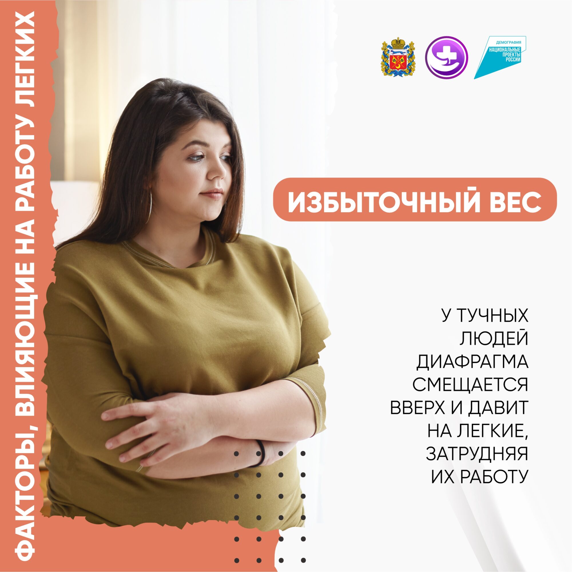 Пациентам | Новости ГБУЗ «ВФД г. Миасс»