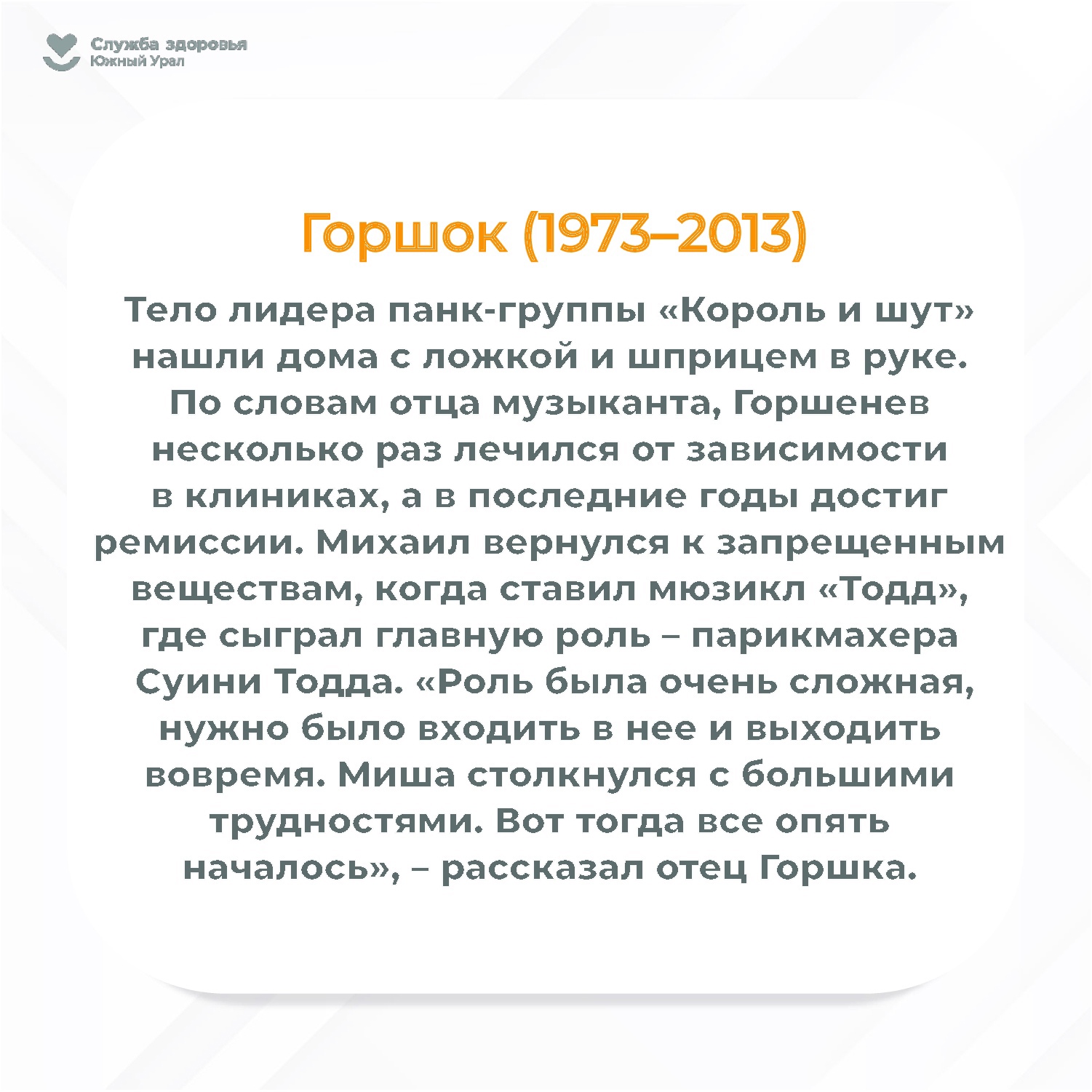 Антикоррупционная политика организации | Новости ГБУЗ «ВФД г. Миасс»